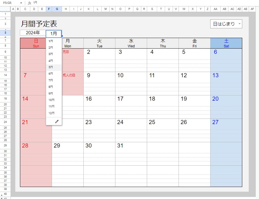 2024年Excelカレンダー | 月間スケジュール表